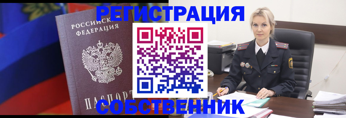 временная регистрация поиск в Жукове